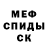Амфетамин VHQ Crispro