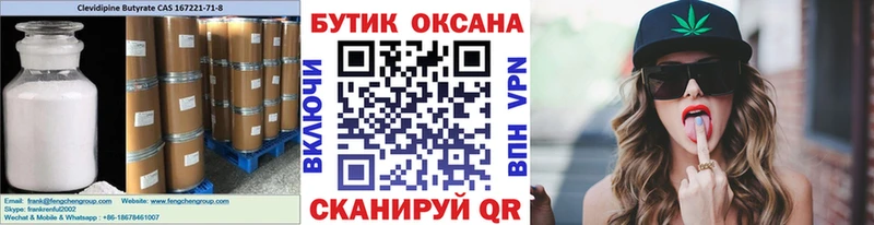 БУТИРАТ Butirat  Лахденпохья 
