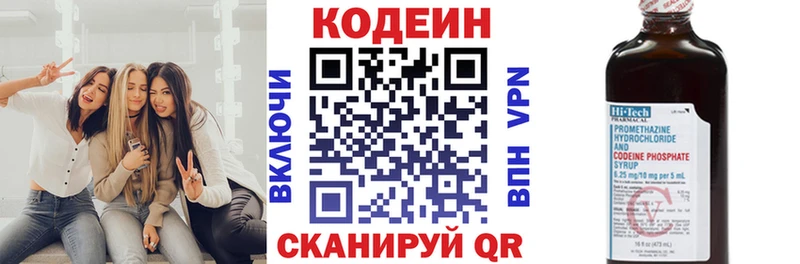 mega как войти  Лахденпохья  Кодеиновый сироп Lean Purple Drank 