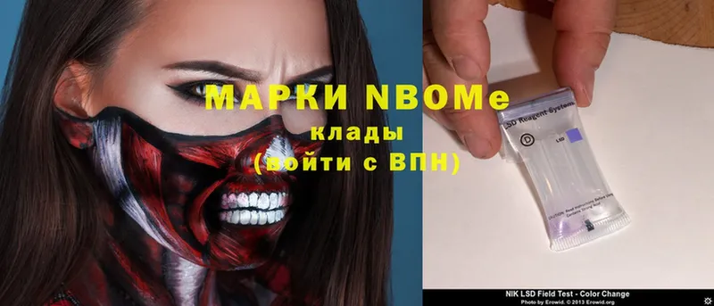 Марки 25I-NBOMe 1500мкг  сколько стоит  Лахденпохья 